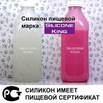 Пищевой силикон SiliconeKing. Комплект, два компонента (общий вес 1,6 кг) Пищевой силикон SiliconeKing. Комплект, два компонента (общий вес 1,6 кг)