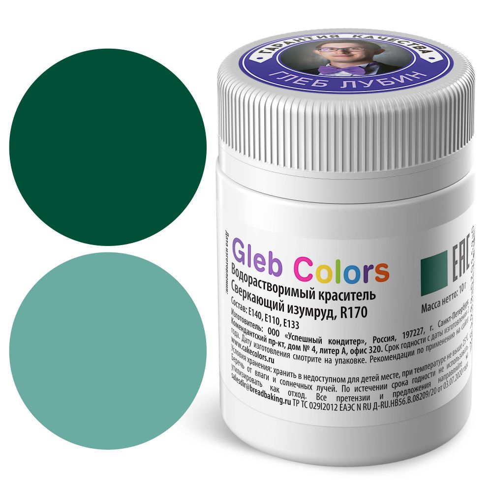 Сухой водорастворимый краситель пищевой Gleb Colors Сверкающий изумруд, 10г