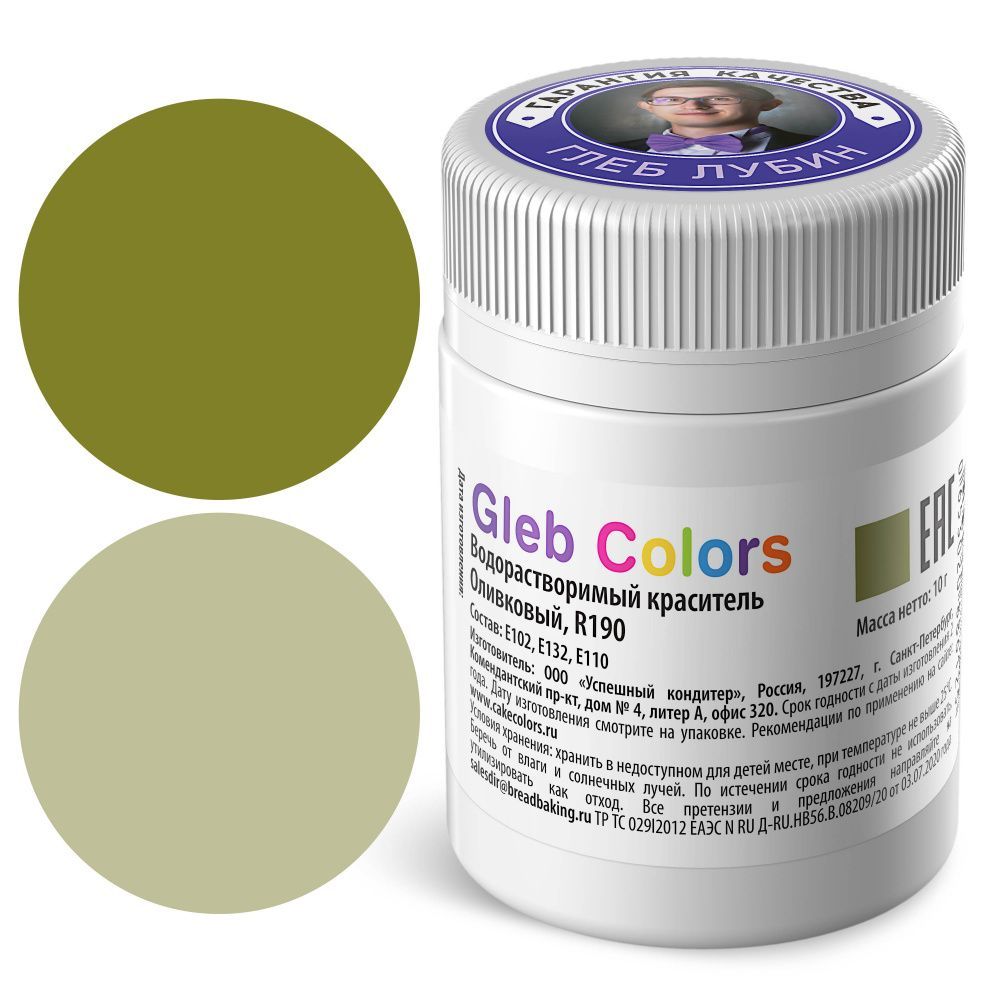 Сухой водорастворимый краситель пищевой Gleb Colors Оливковый, 10г