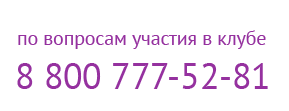 телефон клуба инвесторов телефон клуба инвесторов