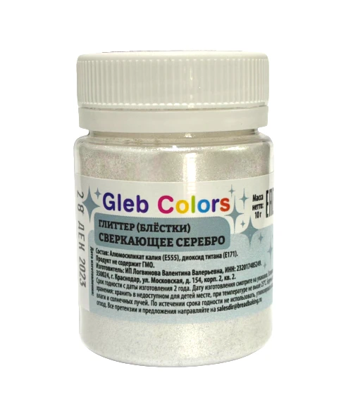 Глиттер пищевой Сверкающее серебро, 10г (блёстки) Gleb Colors купить по ...