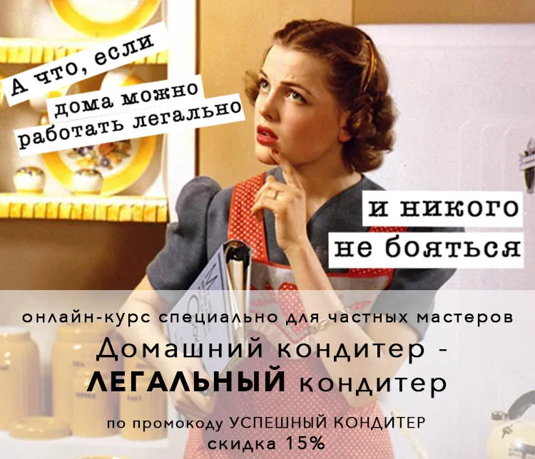 Самый Большой Магазин Для Кондитеров В Москве
